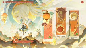 Genshin Impact: Ивент «Ода серебряной луне, освещенная фонарями» Веселия в сиянии луны и доп задания