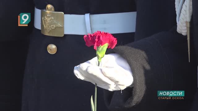 Старый Оскол отметил 83-ю годовщину освобождения от немецко-фашистских захватчиков смотреть онлайн