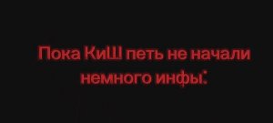 Я не считал время сколько делал, но часа 2-3. "КиШ" - "Лесник"