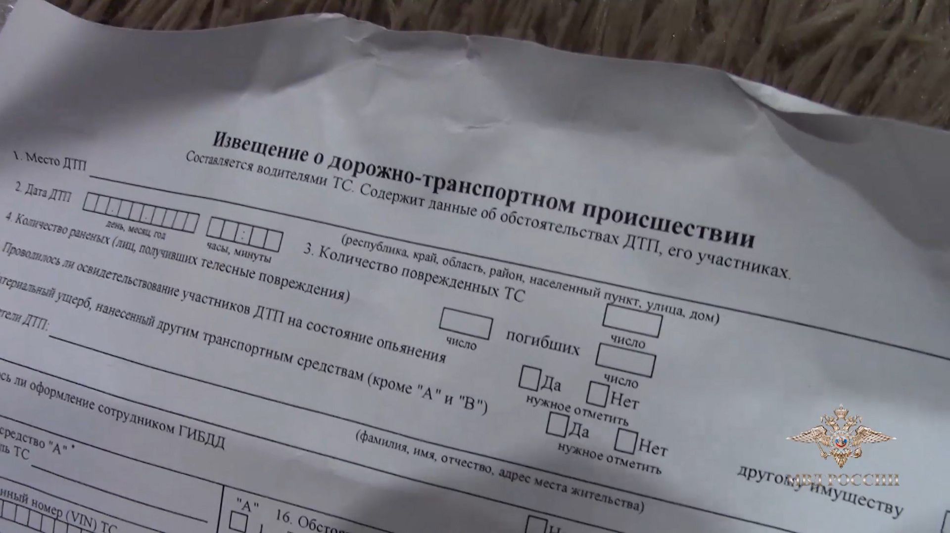 Пресечена деятельность группы, которая подозревается в мошенничествах в сфере автострахования смотреть онлайн