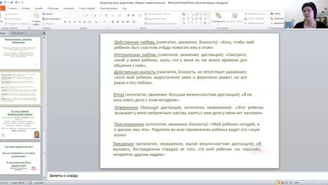 ИСКУССТВО БЫТЬ РОДИТЕЛЕМ! ИСКУССТВО БЫТЬ РОДИТЕЛЕМ!