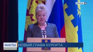Светлана Маслова вступила в должность мэра Анапы