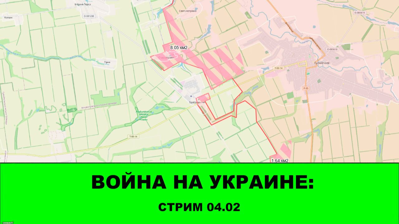 Война на Украине: СТРИМ - 04.02 смотреть онлайн