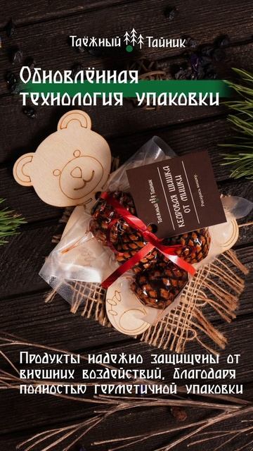 Наши мишки обновили образ! 🐻