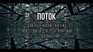 СВОБОДА: Счастье просыпаться и принадлежать только себе