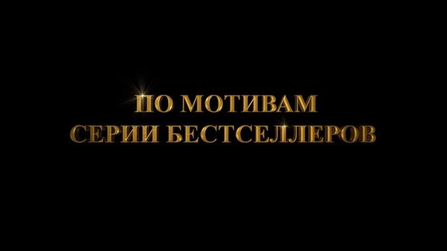 Вверх по волшебному дереву — Дублированный трейлер (2026)