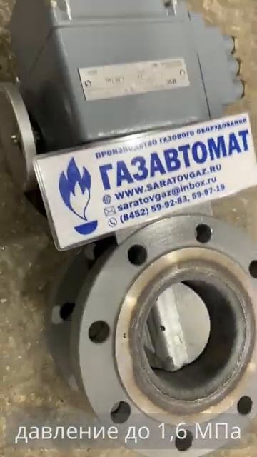 Заслонка дроссельная ЗД-100 с МЭОФ. смотреть онлайн