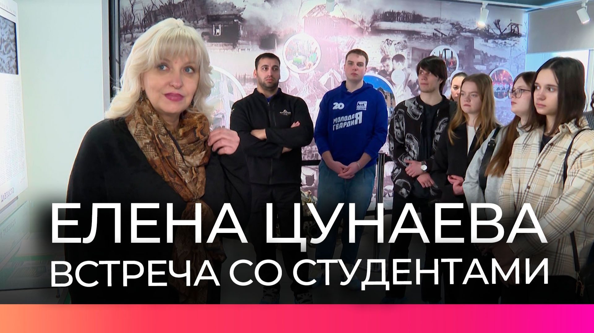 В новгородском музее СВО прошел диалог молодежи с депутатом Госдумы о прошлом и настоящем страны смотреть онлайн