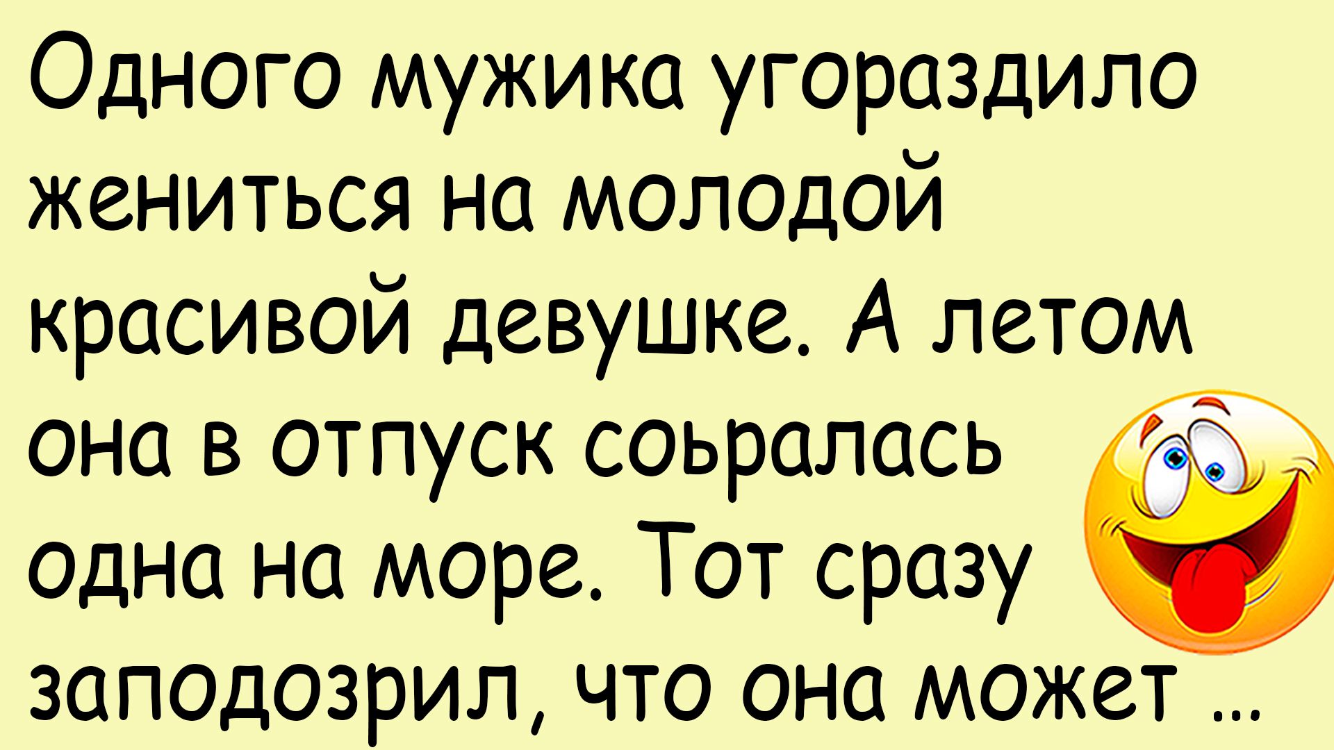 Смешная история из жизни про отпуск для молодой жены и трактор