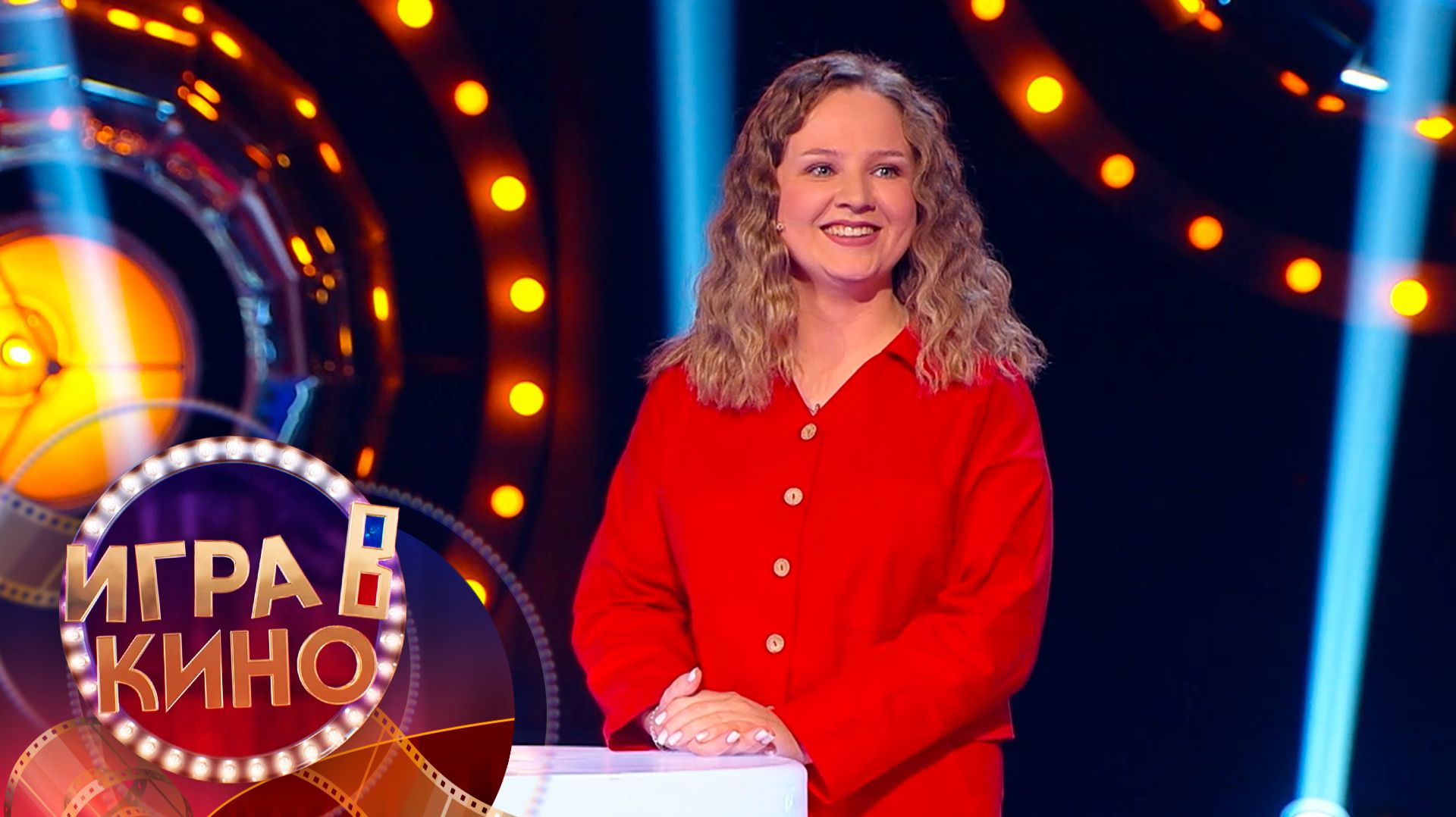 «Игра в кино» от 5 февраля 2026 смотреть онлайн