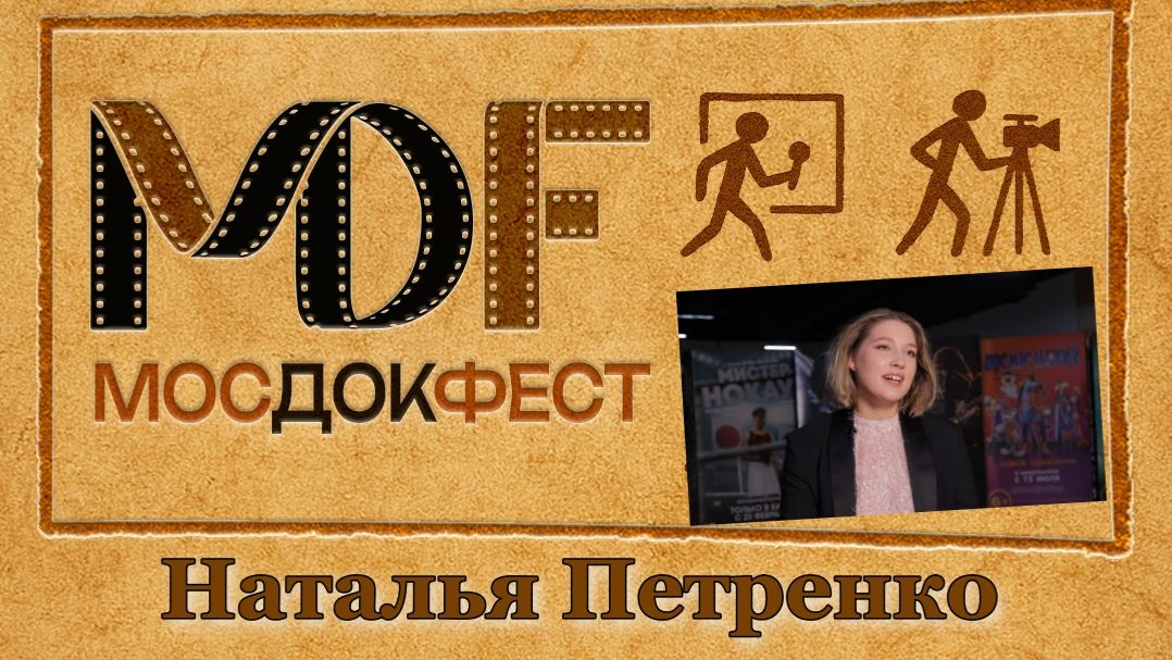 Наталья Петренко