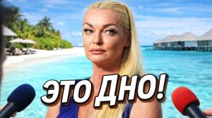 Анастасия Волочкова устроила скандал авторам репортажа с Мальдив