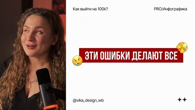 Где искать клиентов на инфографику и как выйти на доход? смотреть онлайн