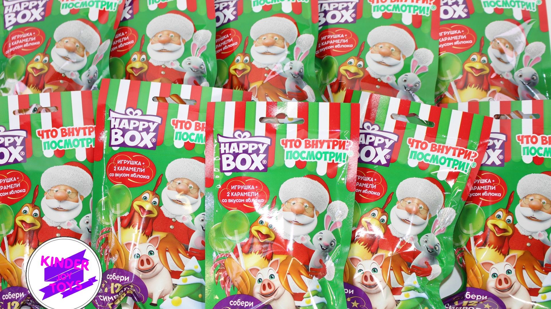 12 символов года! Сюрпризы-пакетики HAPPY BOX. Сладкая сказка.