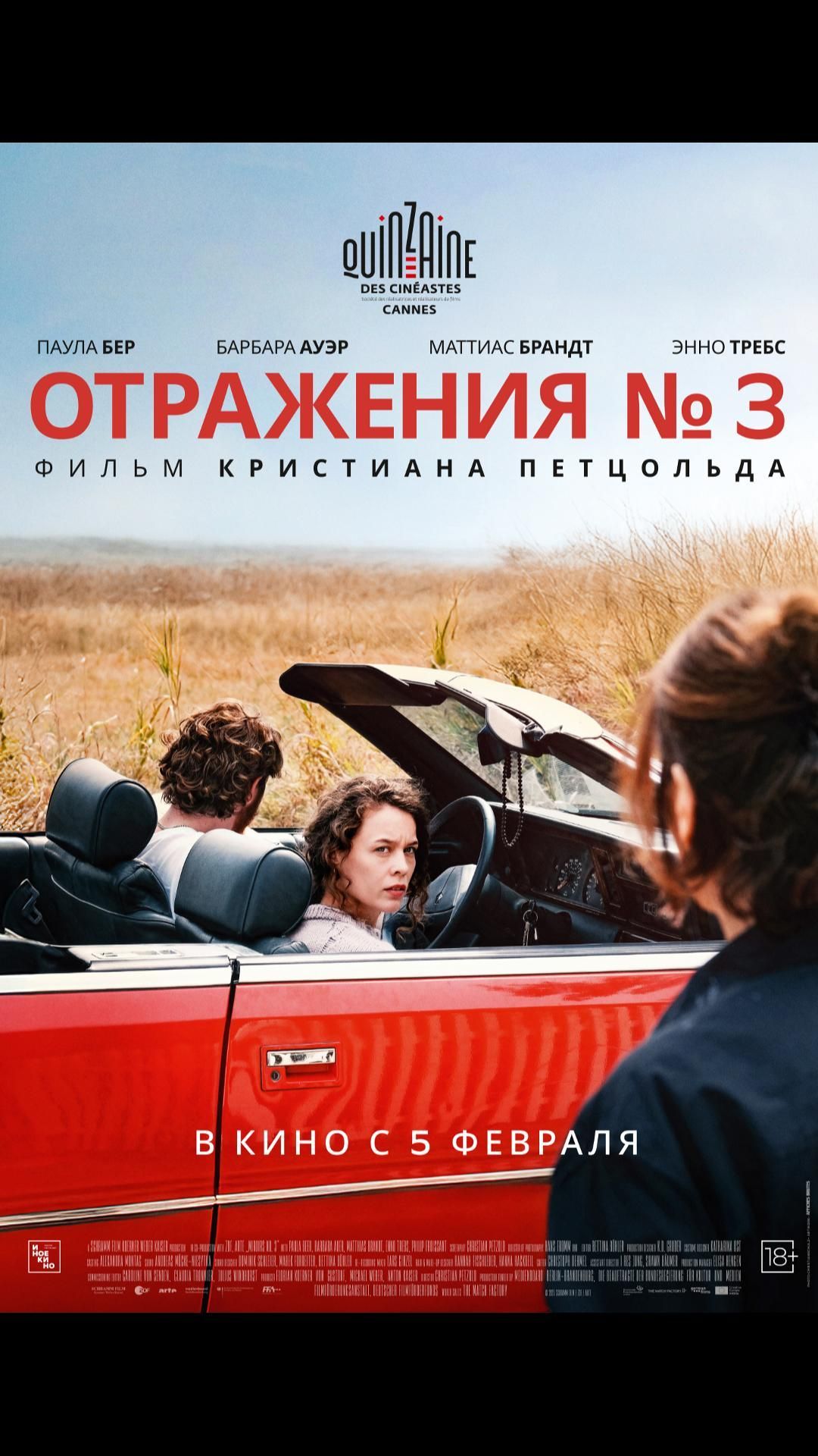 Отражения № 3