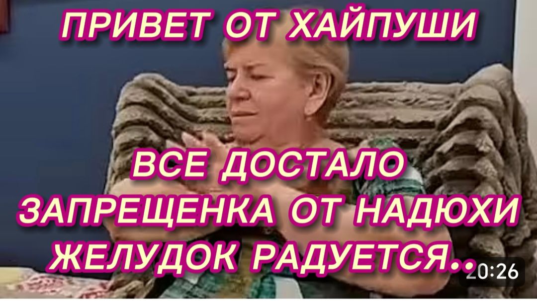 САМВЕЛ АДАМЯН, ВВСЕ ДОСТАЛО, ЗАПРЕЩЕНКА ОТ НАДЮХИ, ЖЕЛУДОК РАДУЕТСЯ, ПАРОДИЯ.. смотреть онлайн