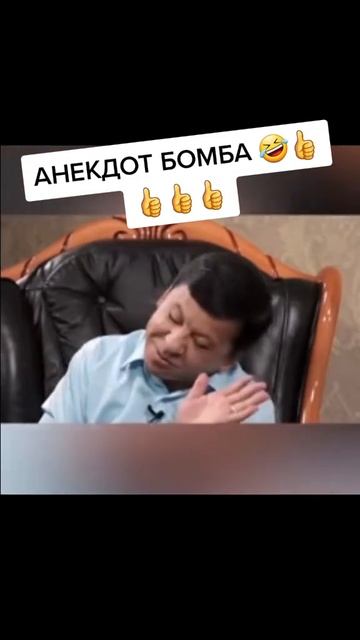 АНЕКДОТ СУПЕР