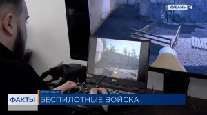 На Кубани идет набор желающих служить по контракту в войска беспилотных систем