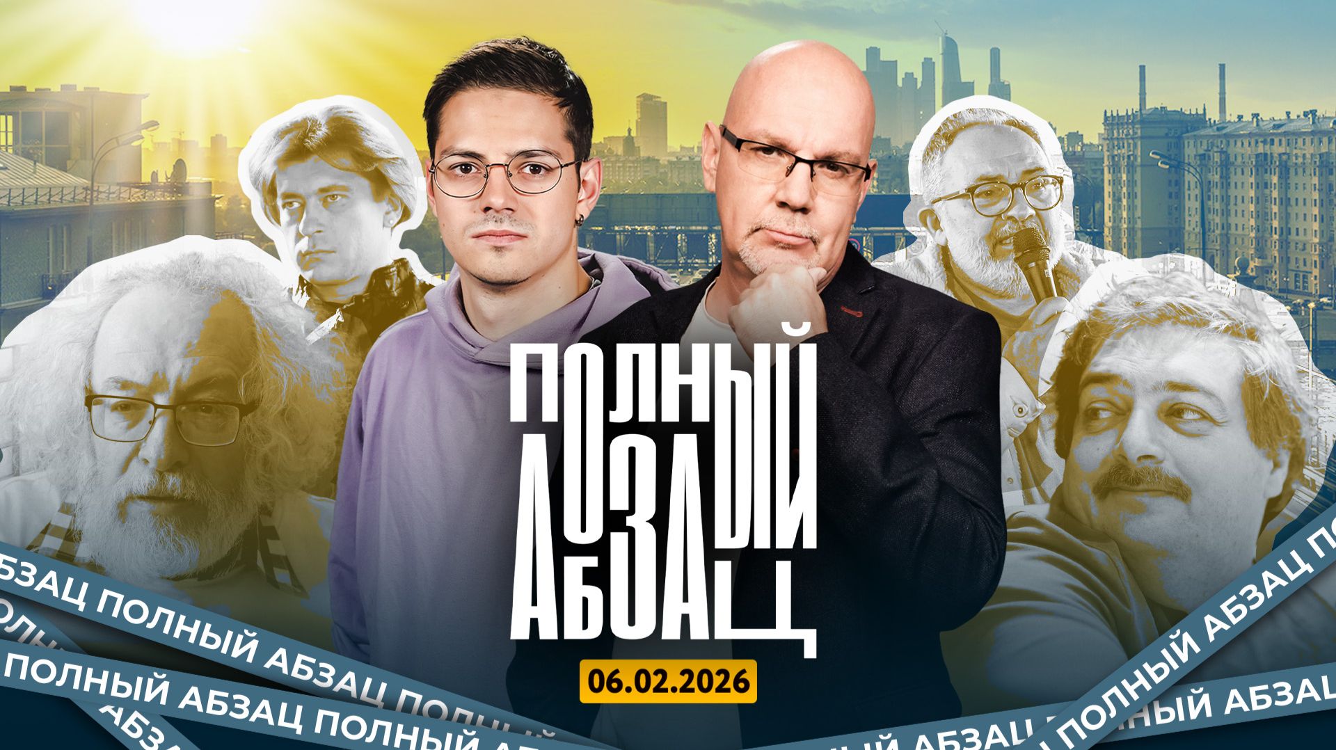 Быков* советует вооружаться, Венедиктов** вышел из себя, Гельман* считает копеечку смотреть онлайн