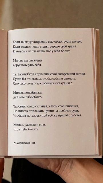 Расскажи мне, что у тебя болит? #цитаты #грусть #мысли #эмоции #стихи #поэзия