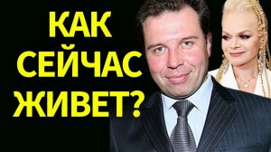 9 лет спустя: Как после развода с Долиной живёт её бывший муж Илья Спицын