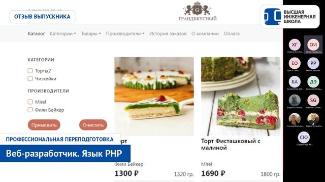 Веб-разработка PHP в СПбПУ. Отзыв Лады Овчинниковой