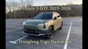 Evolute I-Joy 2025-2026 - цена расход зимняя эксплуатация