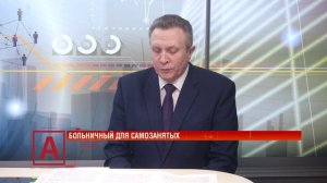 Михаил Болдин: «Государство подвигает самозанятых всегда формировать подушку безопасности»