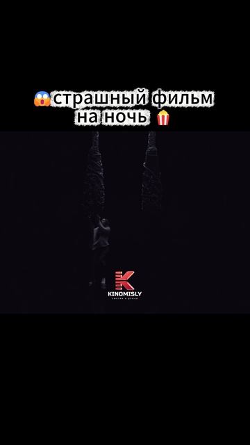 крутой фильм на вечер