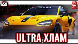 Xiaomi su7 ultra - сломался, чуть не сгорел, полгода в ремонтах