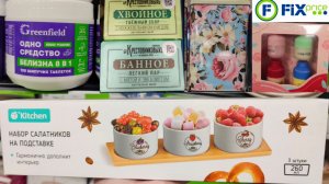 Новинки в Фикс Прайс (февраль 2026)