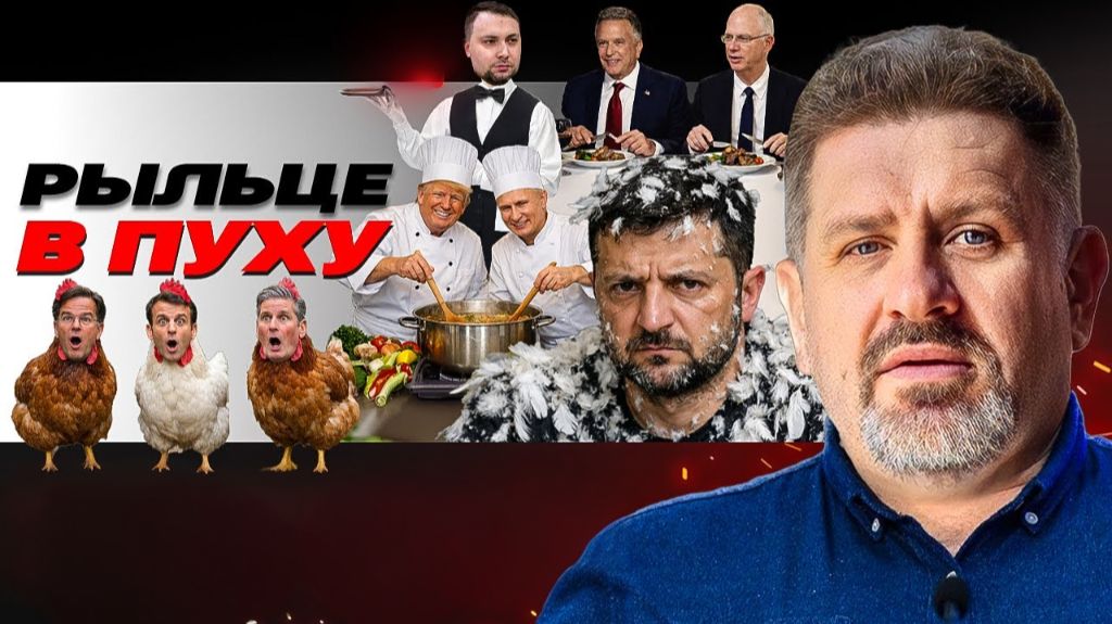 🤔💭 Зеленскому все припомнят! Терки в АБУ-ДАБИ: ТРАМП ТОПИТ! Макрон не дает денег смотреть онлайн