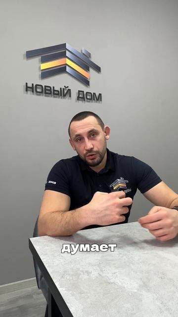 Неочевидный и важный этап при строительстве дома 🏡 смотреть онлайн