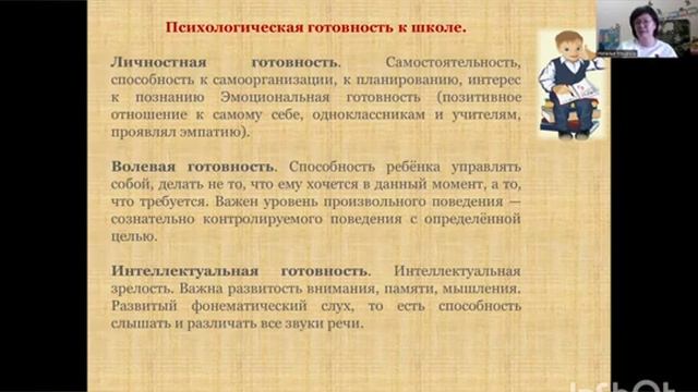 Психологическая подготовка к школе! Психологическая подготовка к школе!