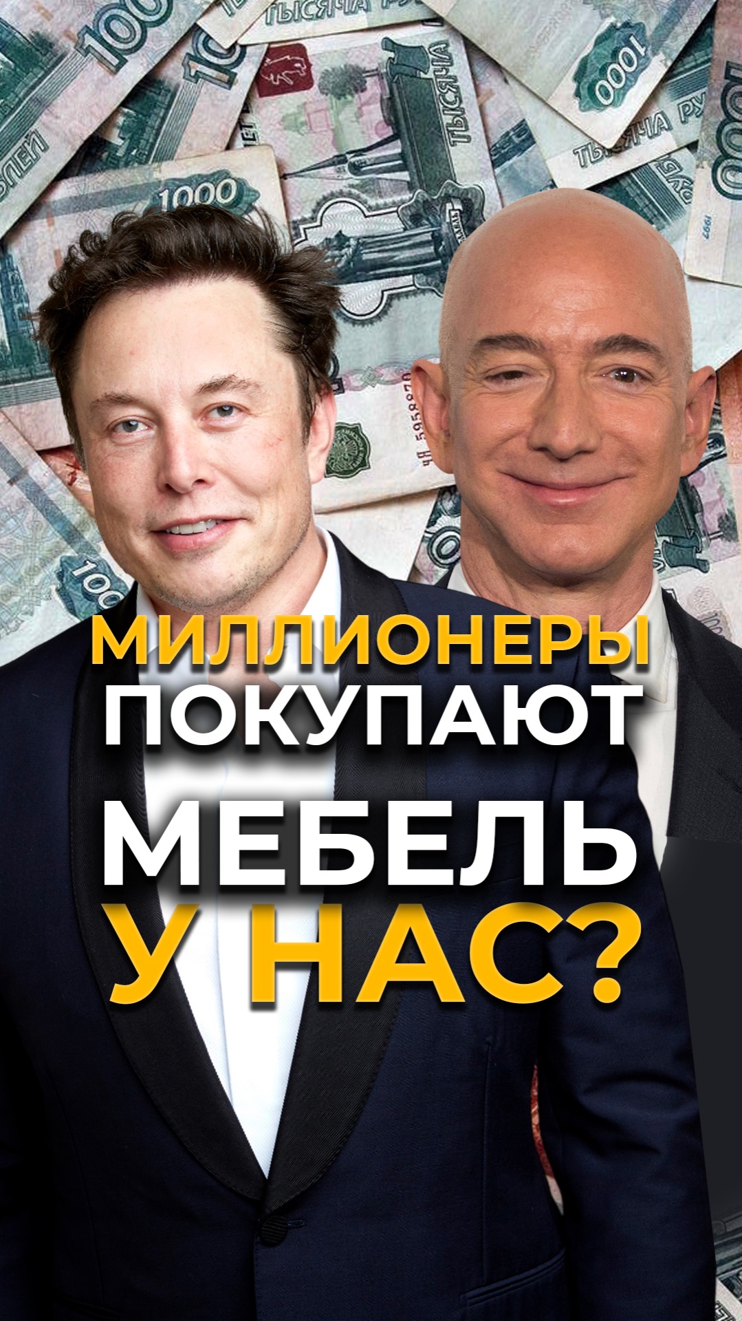 Почему богатые покупают в Китае?