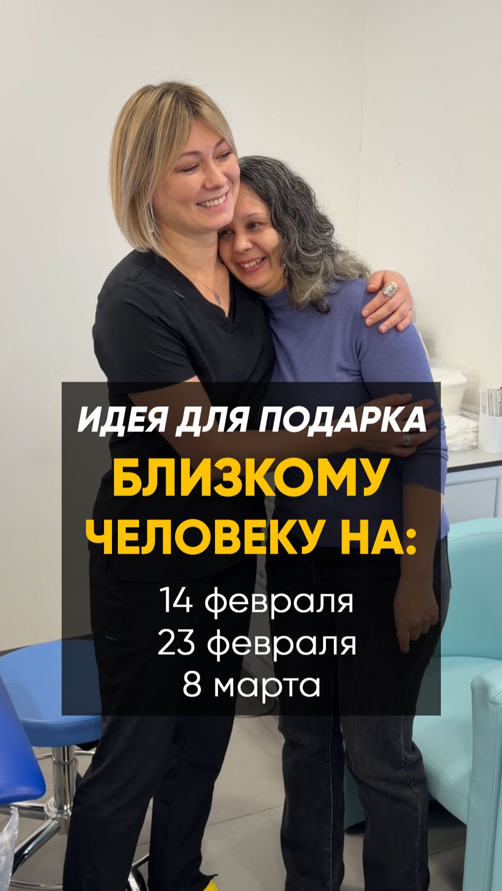 ИДЕЯ ДЛЯ ПОДАРКА БЛИЗКОМУ ЧЕЛОВЕКУ. Ставь👍ПОДПИШИСЬ  #лор #насморк #заложенность #капли #нос