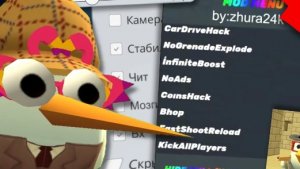 (ZHURA24K)💀ЭТИ ЧИТЫ ДОБАВИЛИ В ЧИКЕН ГАН!