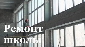 Специалисты из Москвы капитально ремонтируют Луганскую гимназию №52