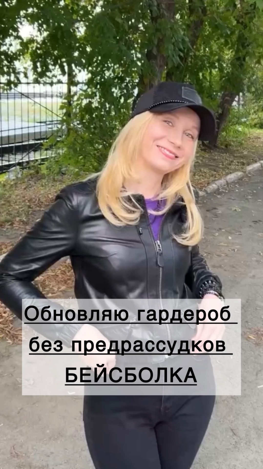 Модная бейсболка в 2026 году