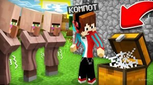 В НАШЕЙ ДЕРЕВНЕ ЖИТЕЛЕЙ ЗАКОНЧИЛАСЬ ВСЯ ЕДА В МАЙНКРАФТ | Компот Minecraft