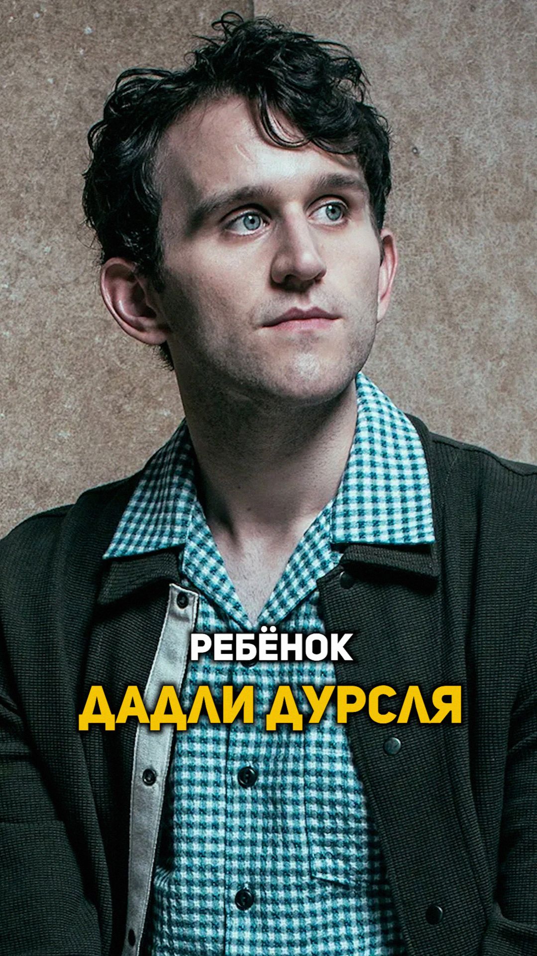 Дурсли — волшебники? #shorts #гаррипоттер