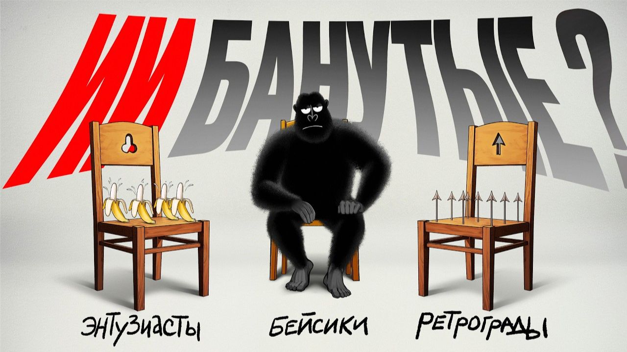 почему ВСЕ сошли с ума от ИИ? 3 касты Типичных пользователей нейронок — АмоБлог