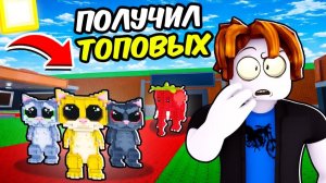 УКРАДИ БРЕЙНРОТ НО Я ПОЛУЧИЛ X999 УДАЧУ на ИВЕНТЕ и ПОЛУЧИЛ ДОРОГИХ БРЕЙНРОТОВ В STEAL A BRAINROT