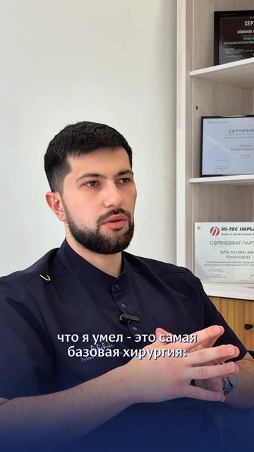 Профессиональный рост врача в клинике