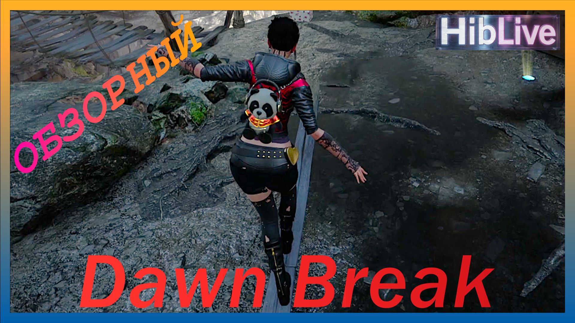 Dawn Break Обзор / Геймплей / Прохождение Демо смотреть онлайн