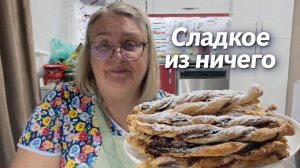 Проще не бывает: слоёные палочки с шоколадом и фисташкой