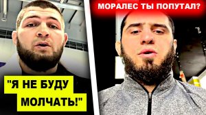 Срочно! Хабиб сделал НЕОЖИДАННОЕ заявление / Ислам Махачев получил ОТВЕТ от Майкла Моралеса