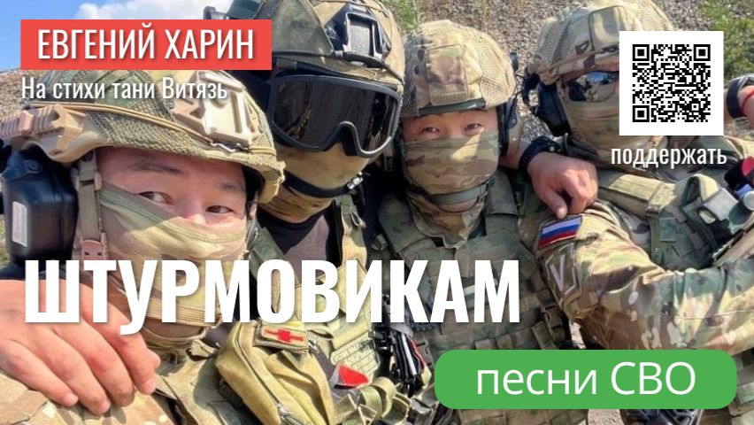 Штурмовикам! смотреть онлайн