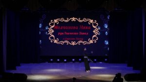 19. Отчетный концерт 2026"Русские корни"|Блок 2|Соло Молчанова Ника|Ткаченко Павел