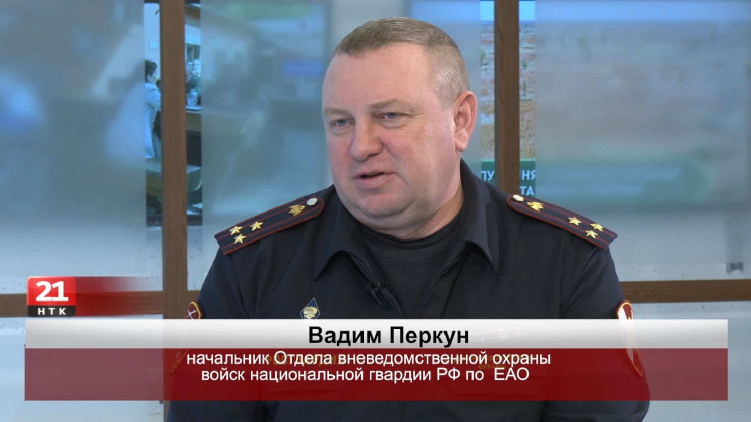 Рост нагрузки не сказался на качестве работы вневедомственной охраны ЕАО в 2025 году — Вадим Перкун